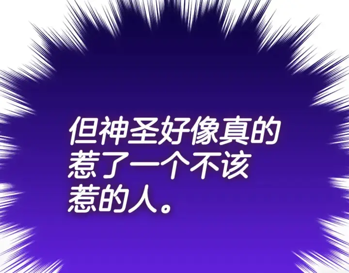 《练级20年，出门就是满级反派》第44话 一场豪赌图157