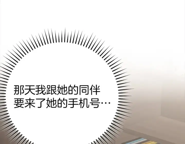 《练级20年，出门就是满级反派》第44话 一场豪赌图164