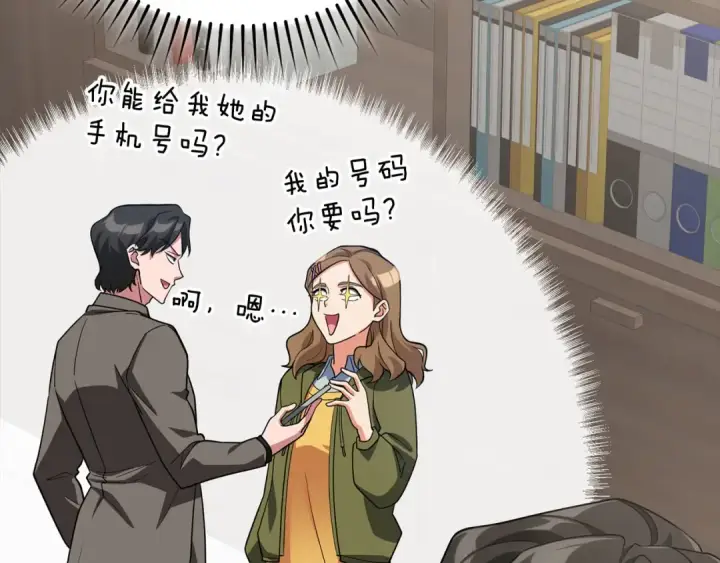 《练级20年，出门就是满级反派》第44话 一场豪赌图165