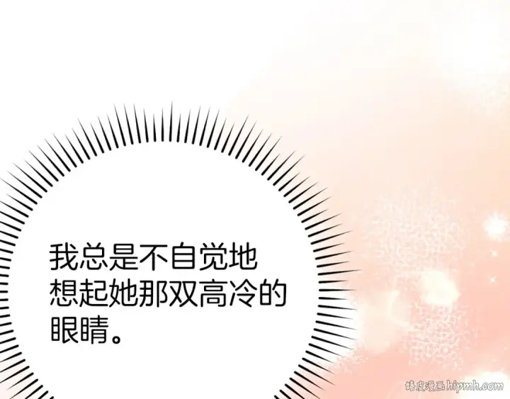 《练级20年，出门就是满级反派》第44话 一场豪赌图168