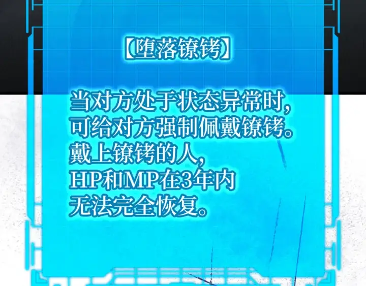 《练级20年，出门就是满级反派》第44话 一场豪赌图17