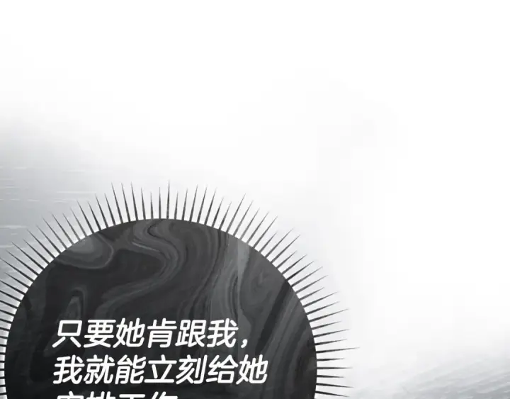 《练级20年，出门就是满级反派》第44话 一场豪赌图172