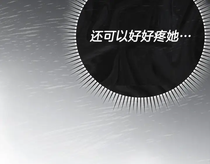 《练级20年，出门就是满级反派》第44话 一场豪赌图175
