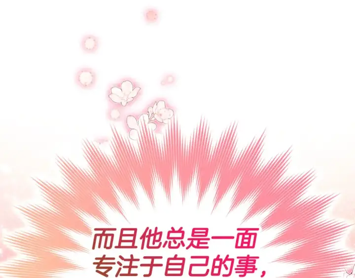 《练级20年，出门就是满级反派》第44话 一场豪赌图188
