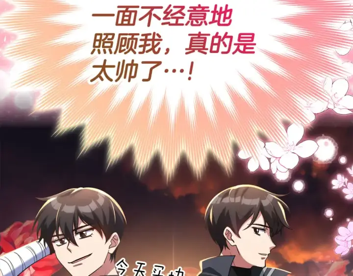 《练级20年，出门就是满级反派》第44话 一场豪赌图189