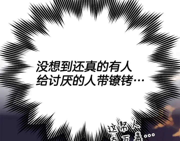 《练级20年，出门就是满级反派》第44话 一场豪赌图19