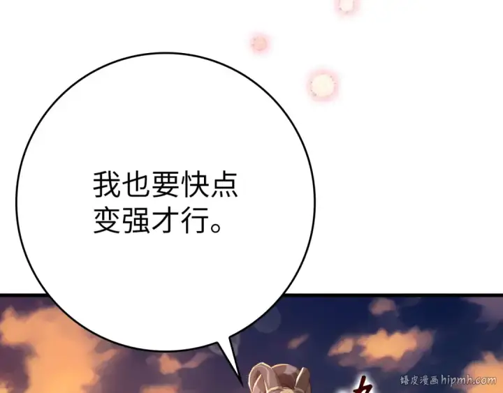 《练级20年，出门就是满级反派》第44话 一场豪赌图192
