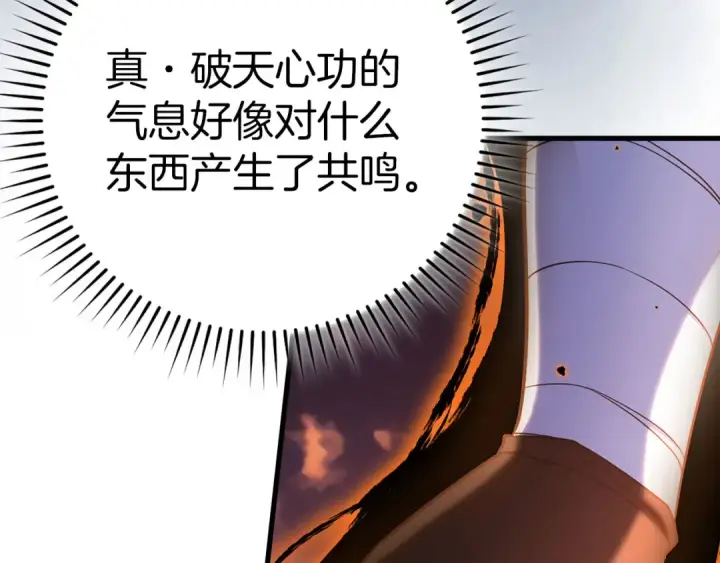 《练级20年，出门就是满级反派》第44话 一场豪赌图207