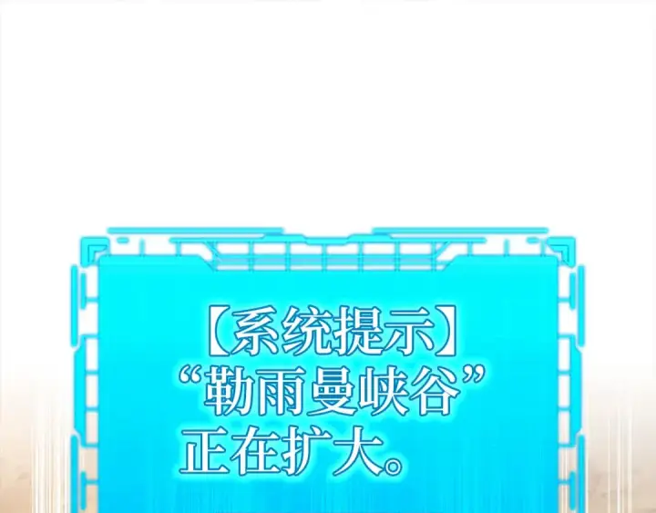 《练级20年，出门就是满级反派》第44话 一场豪赌图215