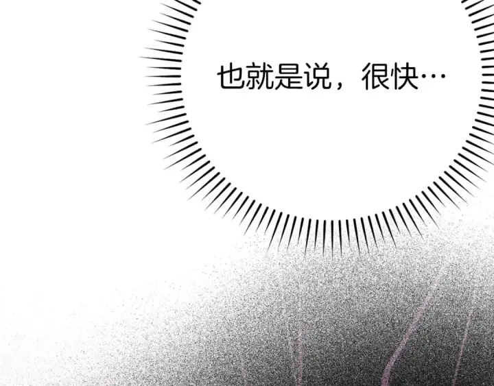 《练级20年，出门就是满级反派》第44话 一场豪赌图222