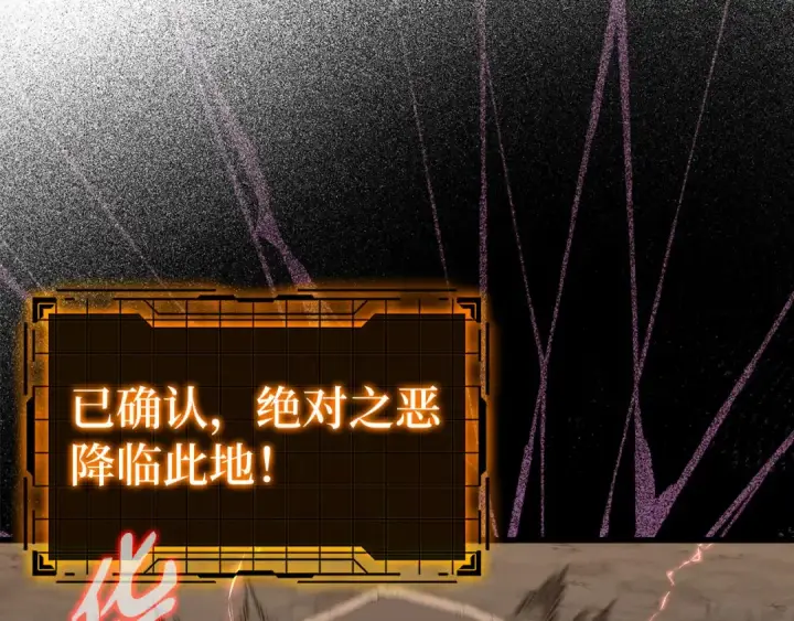 《练级20年，出门就是满级反派》第44话 一场豪赌图223