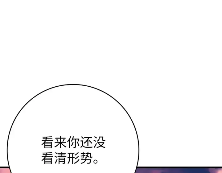 《练级20年，出门就是满级反派》第44话 一场豪赌图25