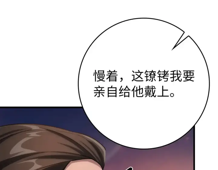 《练级20年，出门就是满级反派》第44话 一场豪赌图29
