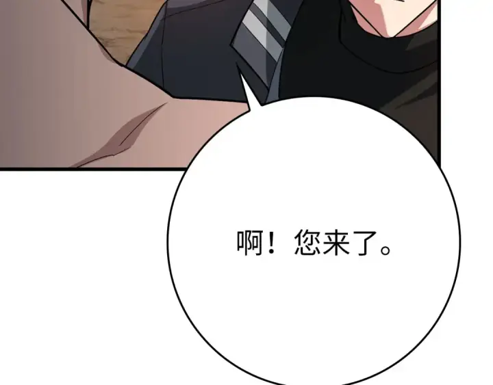《练级20年，出门就是满级反派》第44话 一场豪赌图31