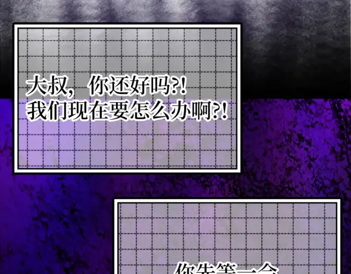 《练级20年，出门就是满级反派》第44话 一场豪赌图5