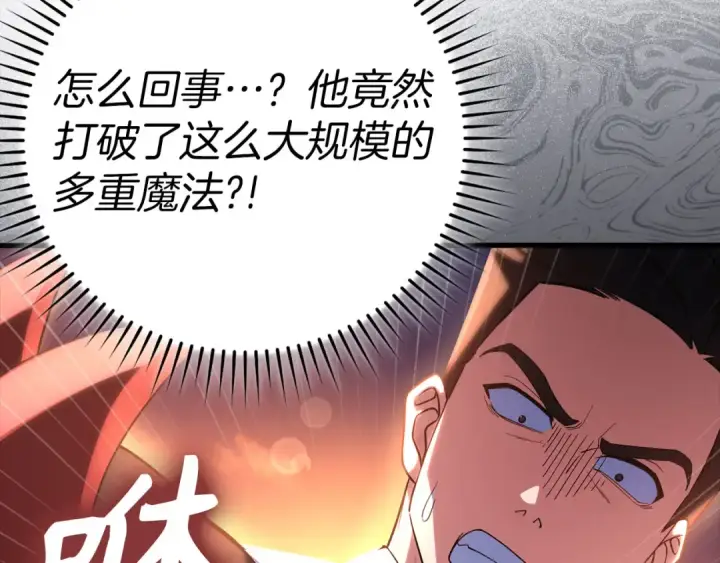 《练级20年，出门就是满级反派》第44话 一场豪赌图54