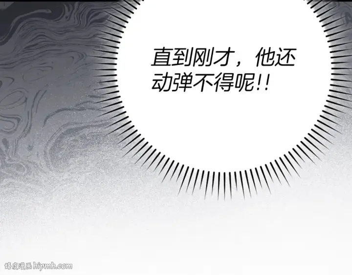 《练级20年，出门就是满级反派》第44话 一场豪赌图56