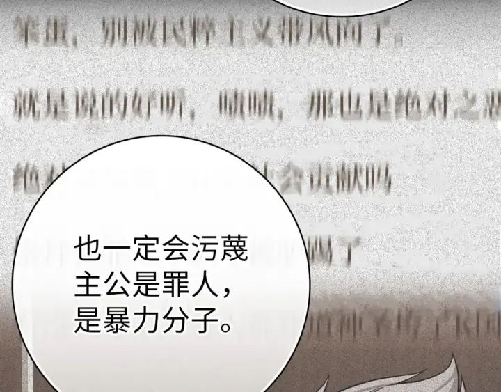 《练级20年，出门就是满级反派》第44话 一场豪赌图74
