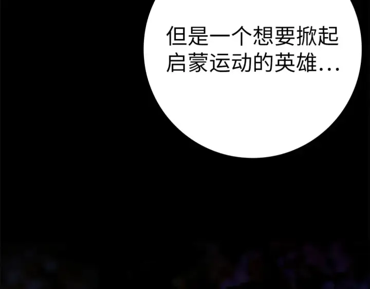 《练级20年，出门就是满级反派》第44话 一场豪赌图82