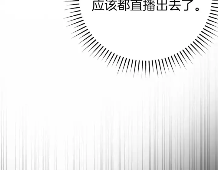 《练级20年，出门就是满级反派》第44话 一场豪赌图95