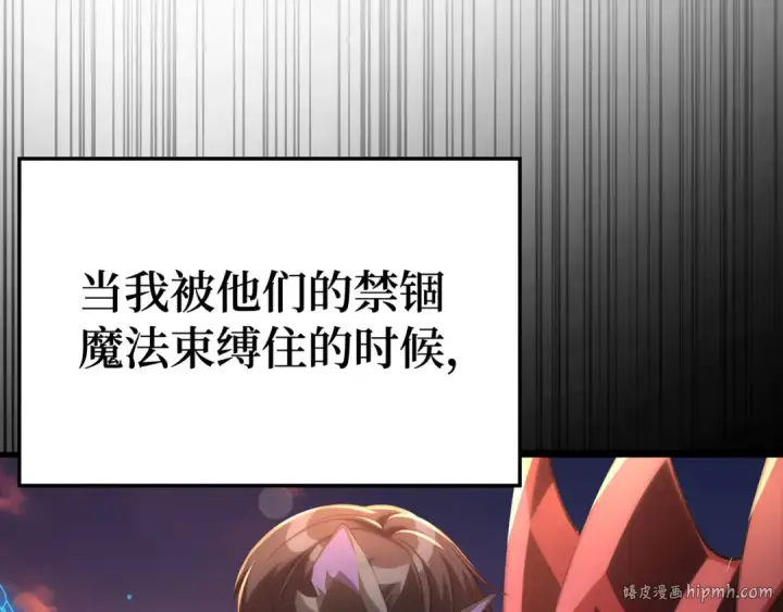 《练级20年，出门就是满级反派》第44话 一场豪赌图96