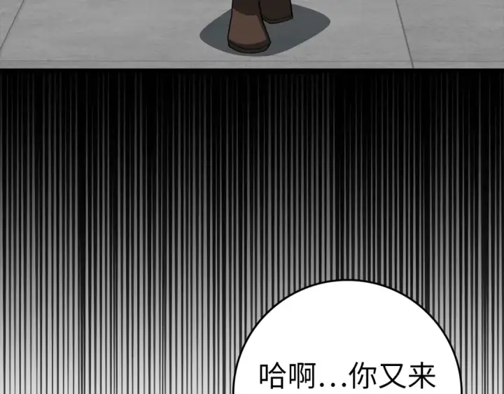《练级20年，出门就是满级反派》第45话 打破规则图108