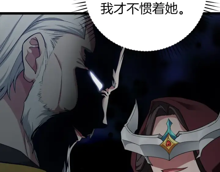 《练级20年，出门就是满级反派》第45话 打破规则图117