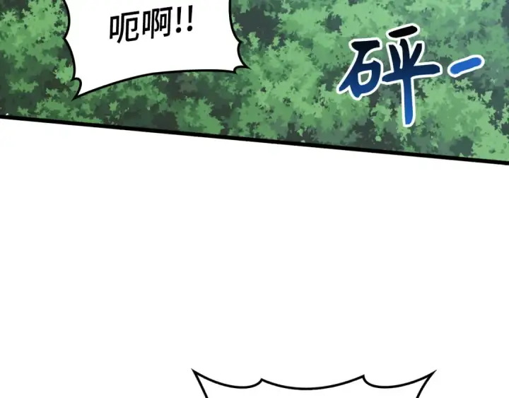 《练级20年，出门就是满级反派》第45话 打破规则图126