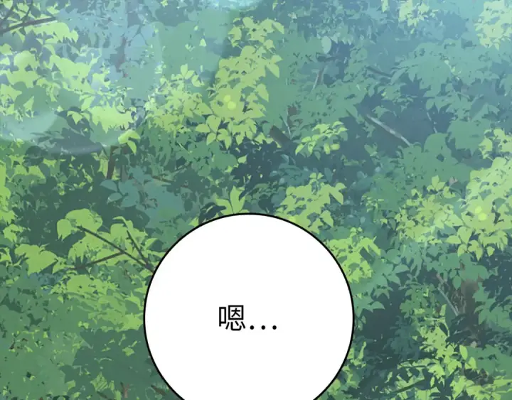 《练级20年，出门就是满级反派》第45话 打破规则图129