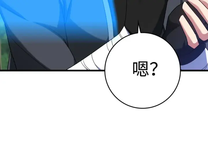 《练级20年，出门就是满级反派》第45话 打破规则图135