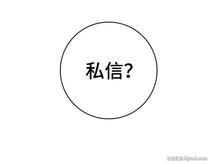 《练级20年，出门就是满级反派》第45话 打破规则图136