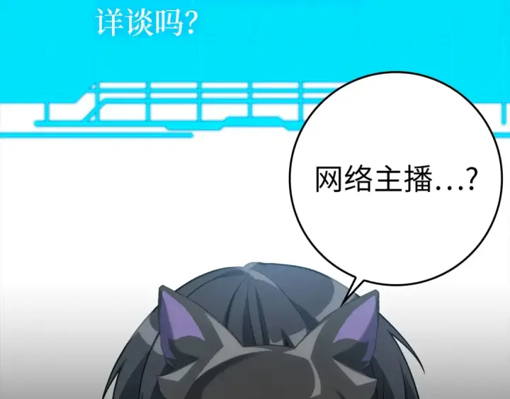 《练级20年，出门就是满级反派》第45话 打破规则图138