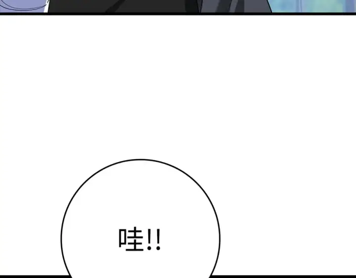 《练级20年，出门就是满级反派》第45话 打破规则图147