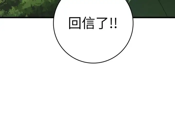 《练级20年，出门就是满级反派》第45话 打破规则图149