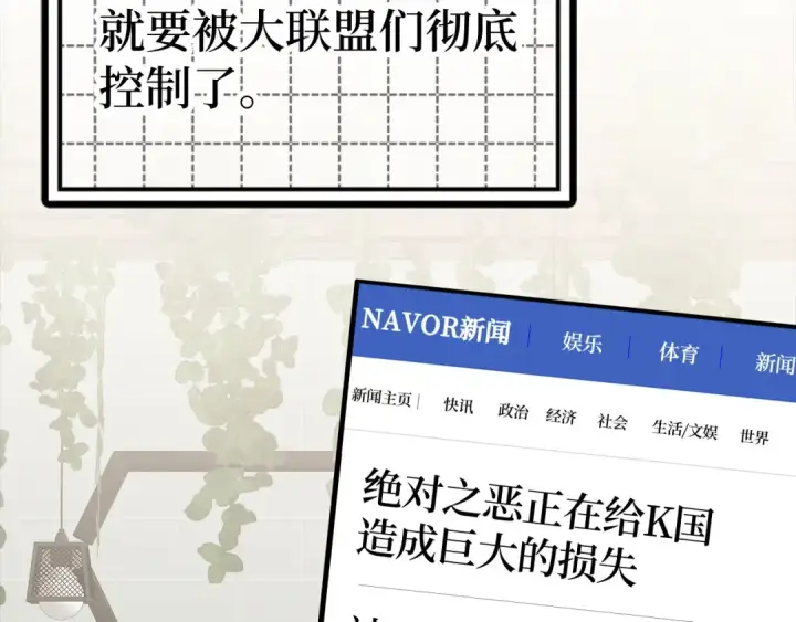 《练级20年，出门就是满级反派》第45话 打破规则图153