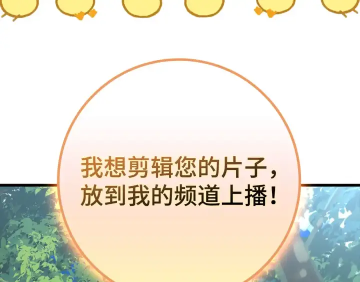 《练级20年，出门就是满级反派》第45话 打破规则图171