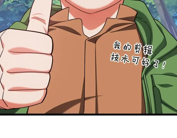《练级20年，出门就是满级反派》第45话 打破规则图173