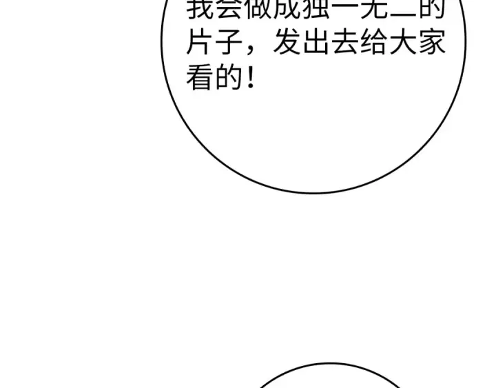 《练级20年，出门就是满级反派》第45话 打破规则图177