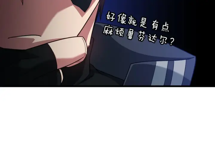 《练级20年，出门就是满级反派》第45话 打破规则图179