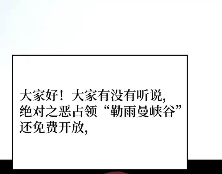 《练级20年，出门就是满级反派》第45话 打破规则图185