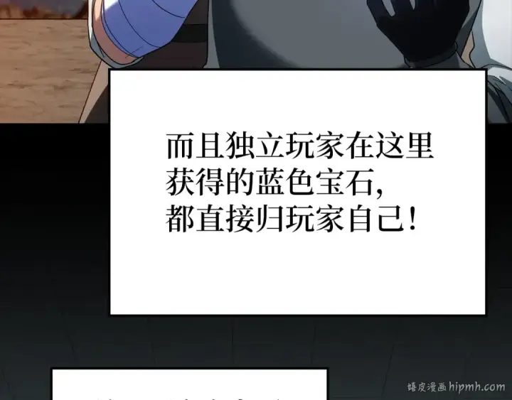 《练级20年，出门就是满级反派》第45话 打破规则图192