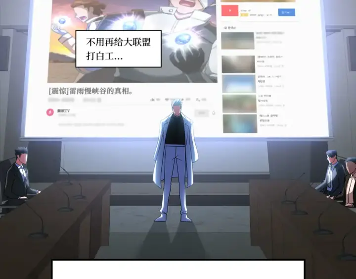 《练级20年，出门就是满级反派》第45话 打破规则图194