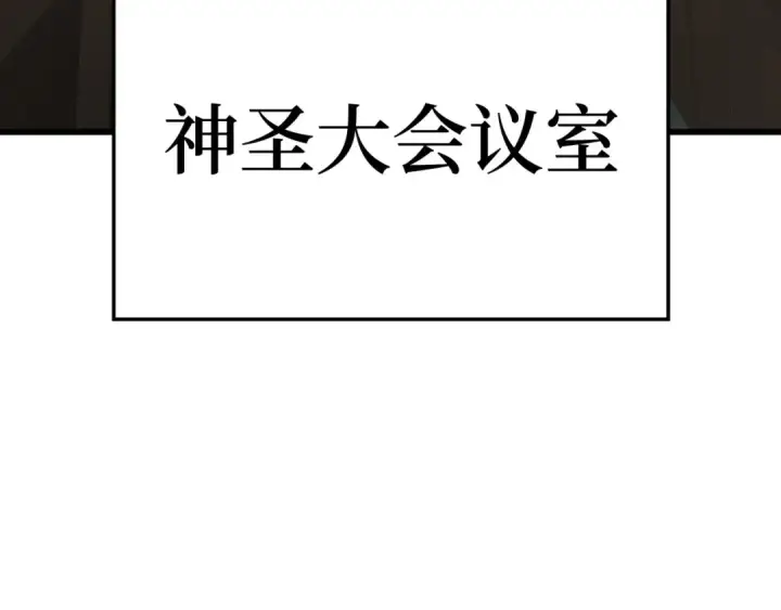 《练级20年，出门就是满级反派》第45话 打破规则图195