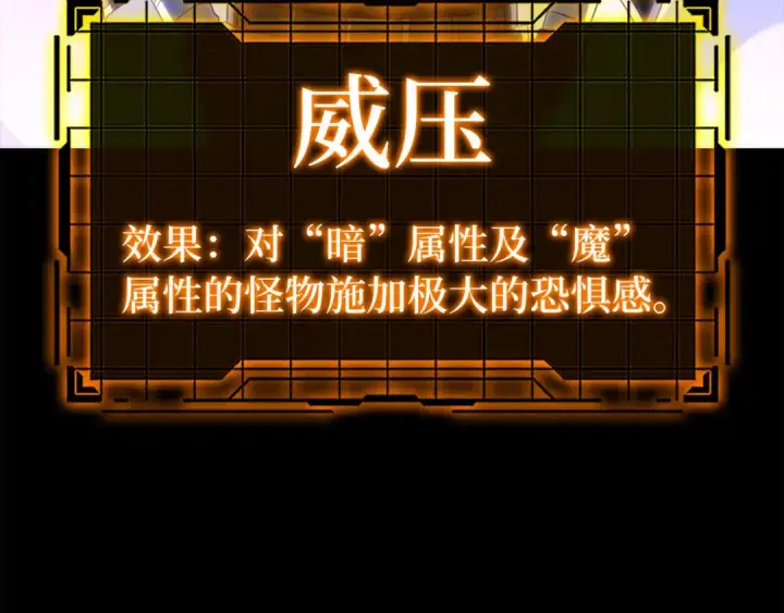《练级20年，出门就是满级反派》第45话 打破规则图23