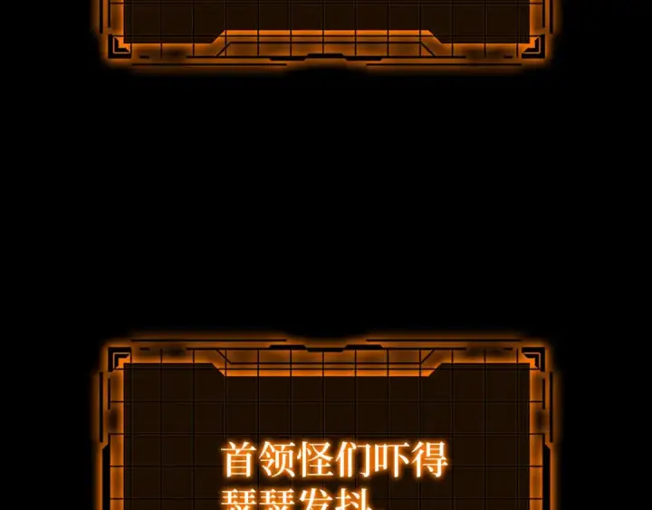 《练级20年，出门就是满级反派》第45话 打破规则图26