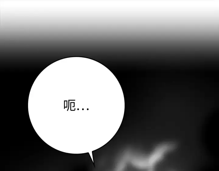 《练级20年，出门就是满级反派》第45话 打破规则图33