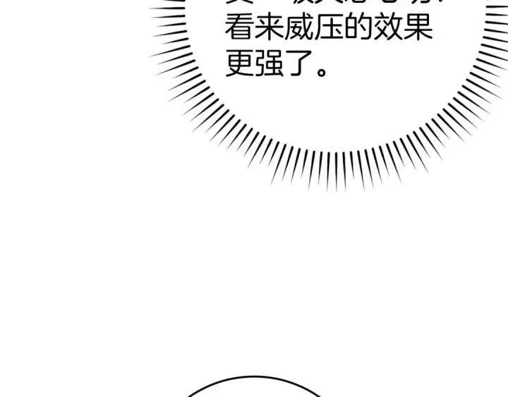 《练级20年，出门就是满级反派》第45话 打破规则图38