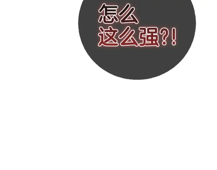 《练级20年，出门就是满级反派》第45话 打破规则图75