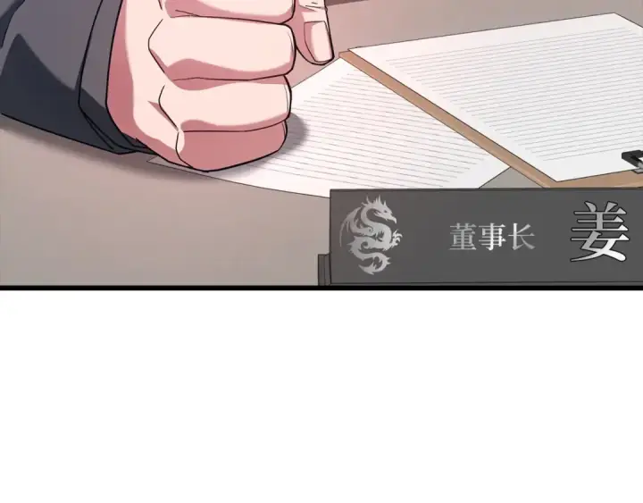 《练级20年，出门就是满级反派》第45话 打破规则图98