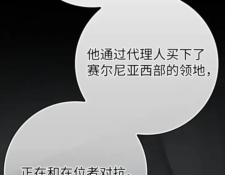 《练级20年，出门就是满级反派》第46话 单枪匹马来袭图115